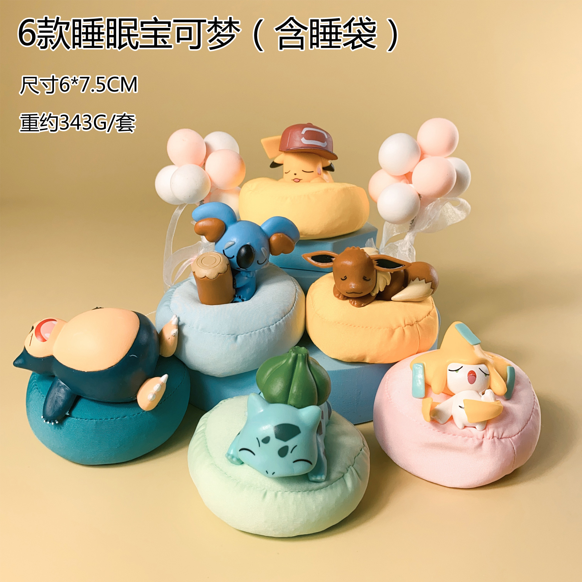 6款睡袋宝可梦.jpg
