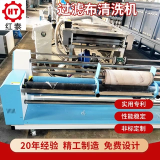过滤布清洗机 磁性材料磁粉过滤专业清洗工业洗布机
