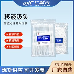 実験室のピペットのノズルは通用します。
