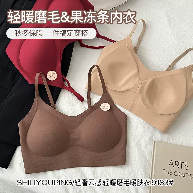 秋冬无痕保暖磨毛果冻条软支撑女士内衣固定杯美背舒适防下垂文胸