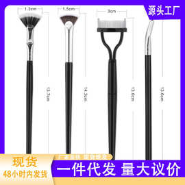 跨境套装半弧形钢齿眉梳钢齿睫毛刷匀眉刷睫毛成型工具睫毛辅助器