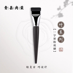 滄州烏木柄M45一字平頭ファンデーションブラシマスクブラシファンデーションブラシ超薄無痕無粉