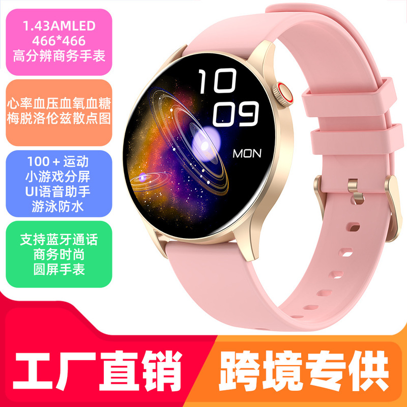 1.43 AMLED466 * 466 Screen Y85 Smart Watch 100 Exercise Function Heart Rate Blood Pressure Blood Oxygen Blood Glucose Body Temperature
