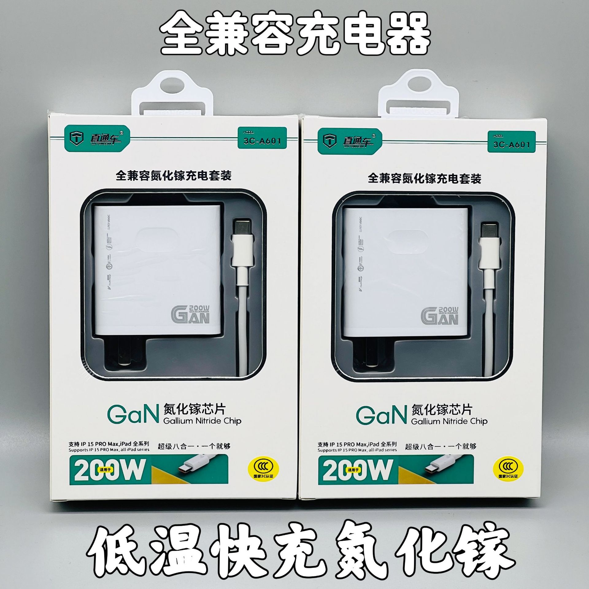 High-Power Fully Compatible Super Fast Charging Mobile Phone Charger Set Android Type-C Flash Charging Head Data Cable