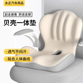方向盘套;坐垫椅垫;腰靠