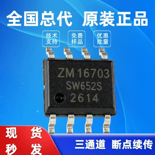 ZM16703 外置IC可编程全彩跑马灯流水灯芯片SOP8 三通道LED驱动IC