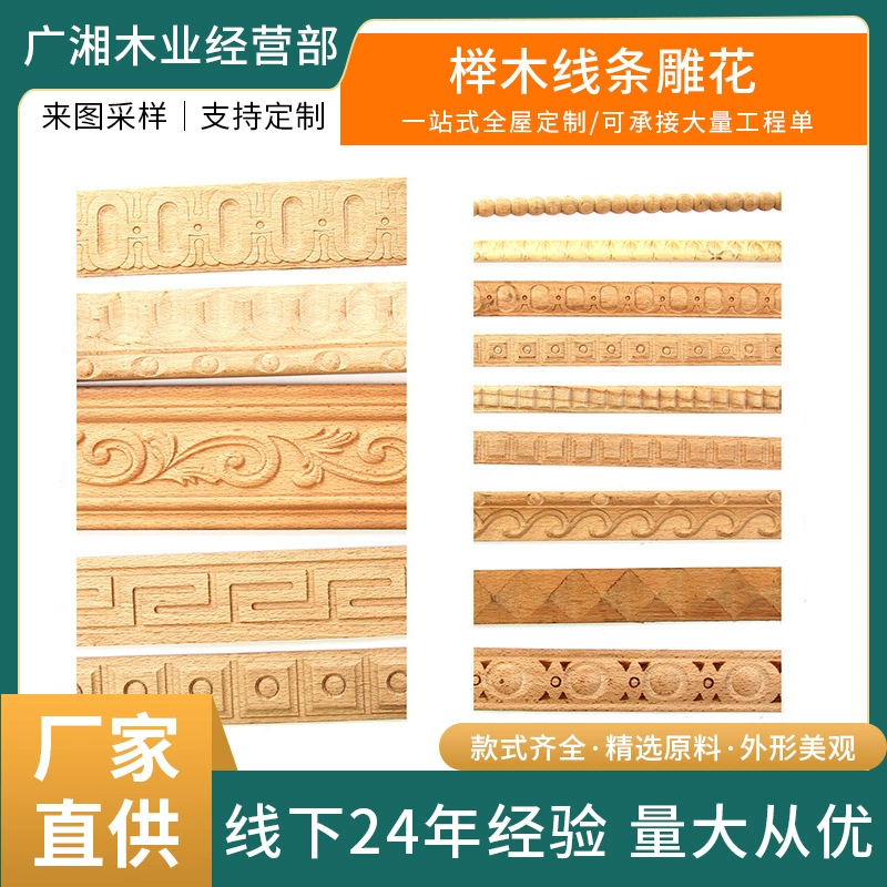 Производители Хунань бук линия резные линия талии край нажатие полосы границы линия китайский потолок телевизор фон стены декоративные полосы