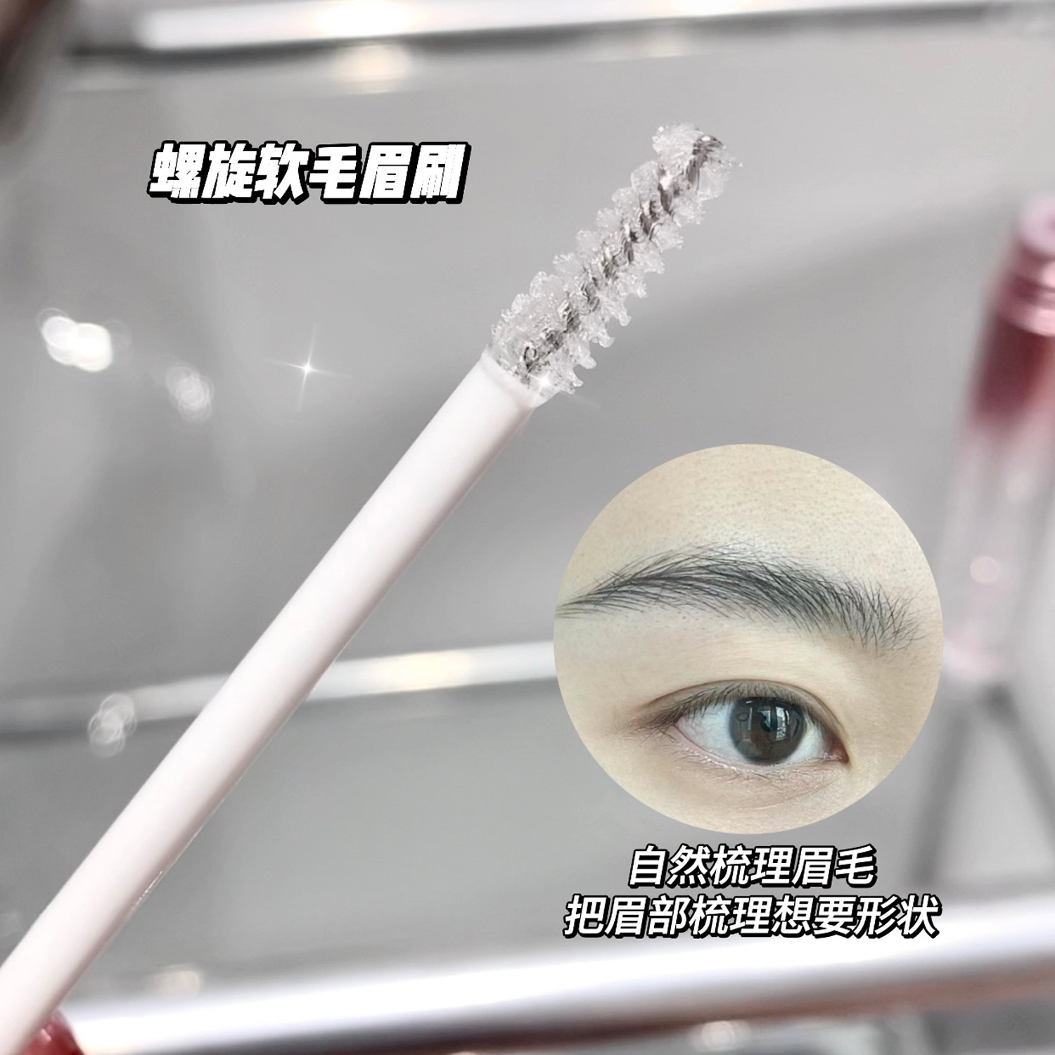 SHAQINUO estereoscópico de forma de cejas gel cejas impermeables transparentes incolores raíces de gel clara crema de cejas salvajes