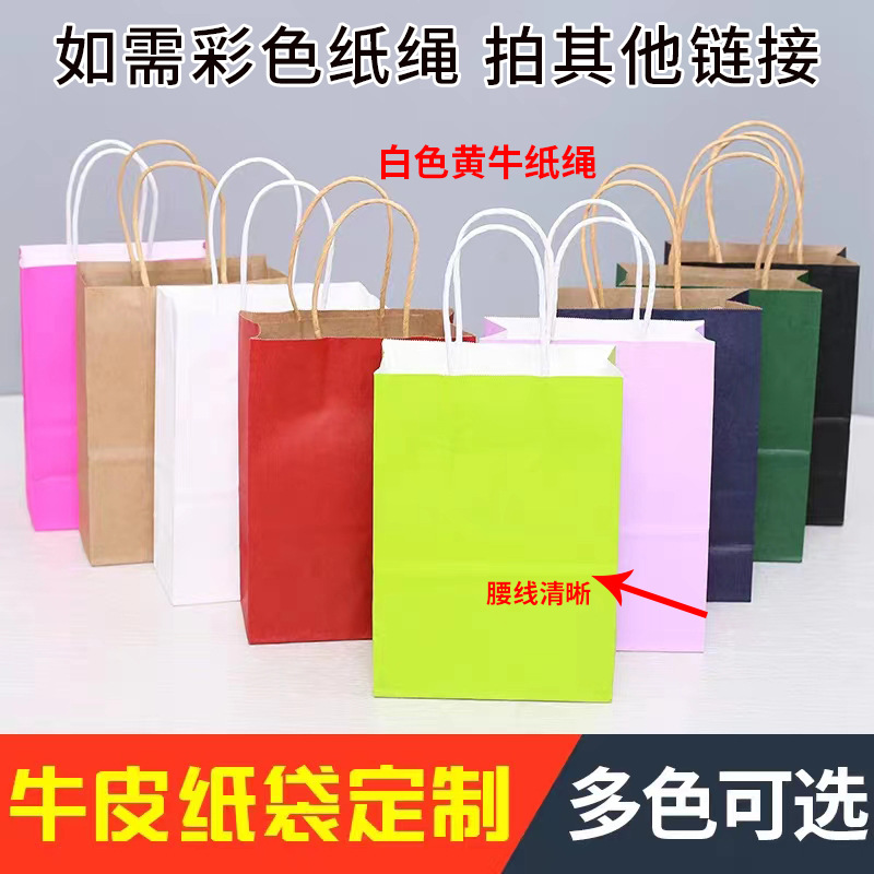 Bolsas de papel kraft, bolsas de mano, envases desechables para té con leche para llevar, bolsas de regalo para compras, en stock, ecológicas y biodegradables.