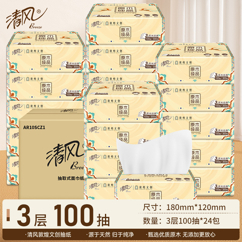 100 pièces/paquet (Pour un carton complet du design culturel et créatif Dunhuang, veuillez commander 24 paquets).