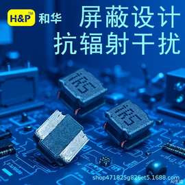 1.5UH功率电感电流互感器H&P和华NR6045T-1R5N-R工厂直销现货