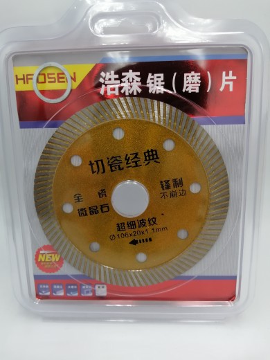 浩森锯磨片切瓷经典切割片云石片金刚石锯片全瓷微晶石细波