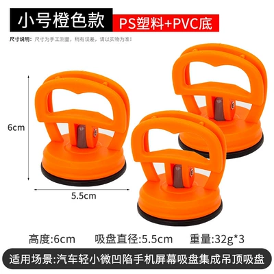 Sheet Metal Spray Repair: Tool Suction Puller Sheet Metal - small-orange-three-pack