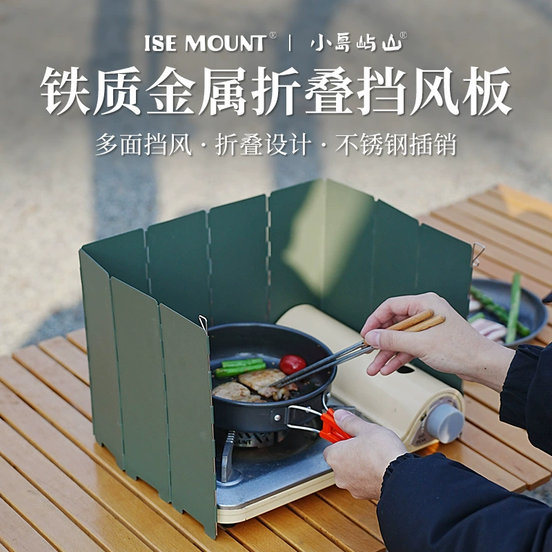 ISE MOUNT наружная складная ветрозащитная плита железная каркасная печь многосторонняя ветрозащитная крышка