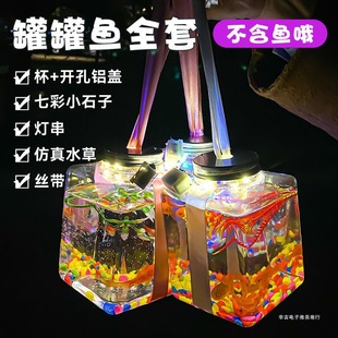 Xingji Internet-Famous Fish Tank Stall Glowing Crystal Wholesale Bubble Fish Bottle Aquatic Plant Colored Stone Lamp Material Kit Night Market