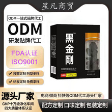 黑金刚人参鹿鞭牡蛎传统滋补压片糖果男性口服批发一件代发玛咖