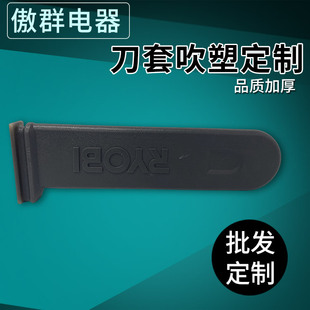 Multi-specification Processing Plastic Knife Cover, Fruit Knife Protective Cover, Thickeneded and Wear-resistant, Universal Kitchen Knife Storage