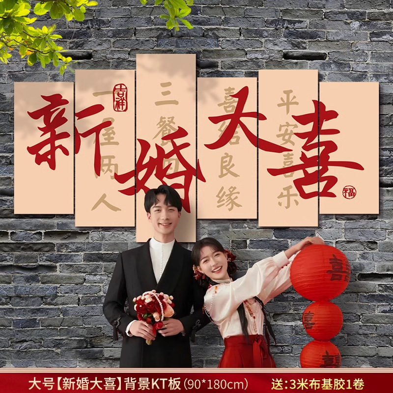 灯笼喜字婚礼婚房瀑布挂串装饰客厅卧室布置大喜纸扇珍珠挂小物件|undefined