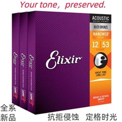 ➻伊利克斯吉他弦elixir琴弦电木民谣吉他弦一套6根套装线配件