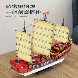 星堡新款XB25001古船广式帆船红头船中式帆船船模型积木玩具