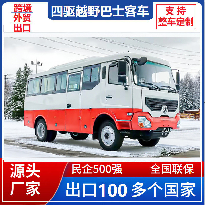 P好800东风四驱客车3