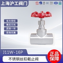 304�������˿�۽�ֹ��J11W-16P����ˮ���ſ���4��/6��