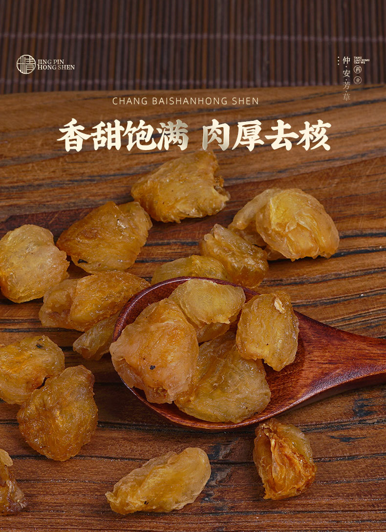 Gui Yuan Rou (Longan Dried Flesh, Dimocarpus longan) — Seedless Dried Longan Aril, 130g Jar specifications