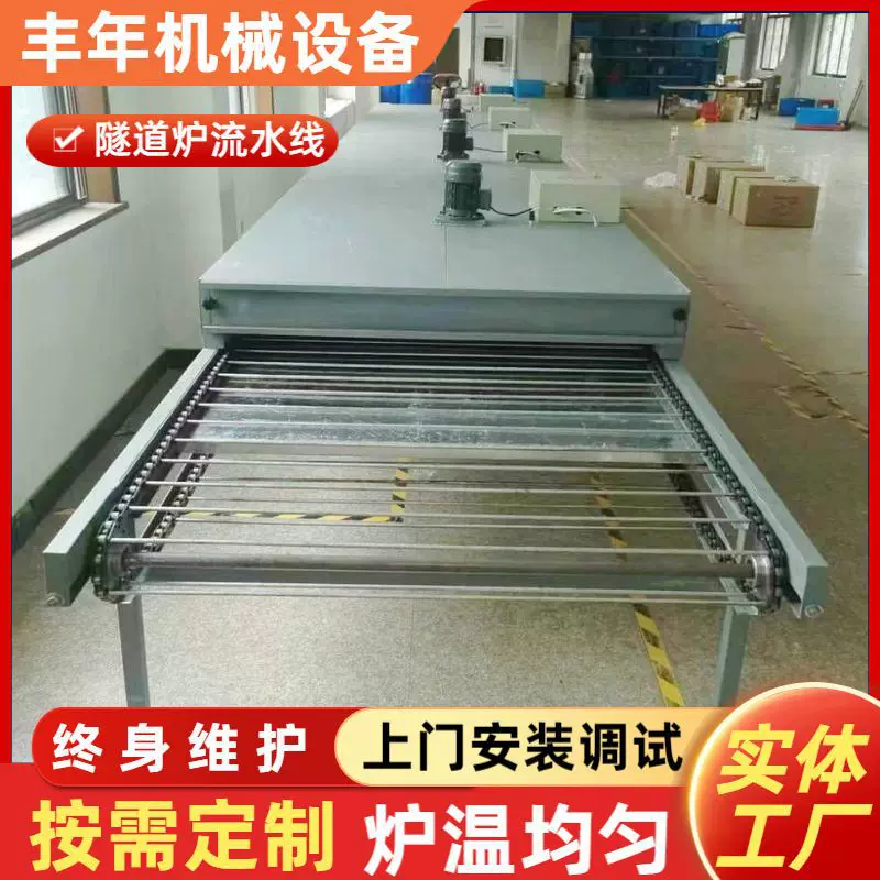 厂家直供隧道炉流水线平板胶水烘干炉高温烘干线
