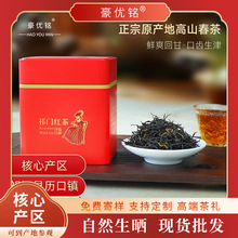 正宗祁门红茶核心产区特级工夫红茶清香型雨前毛峰罐装高档礼盒装
