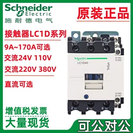 塑壳式断路器;微型断路器;低压接触器