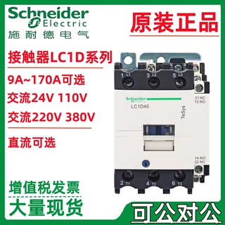 施耐.德交流接触器220V LC1D11500Q7C LC1D15000B7C LC1D15000F7C