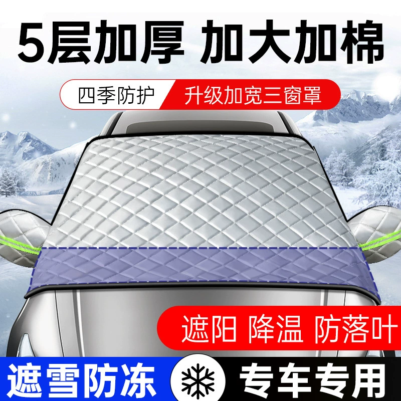 Переднее лобовое стекло автомобиля антифриз крышка солнцезащитный крем
