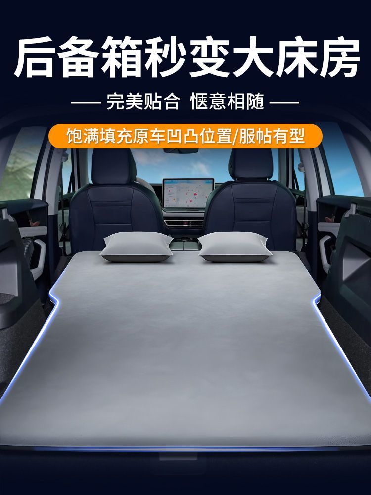 Suitable for Tiguan L Trunk Mattress Volkswagen Car Bed Car Rear Inflatable Bed Leveling Pad Modified Bed X Car