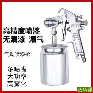 Paint spray gun pneumatic repair leather furniture car paint water paint high atomization ordinary spray gun