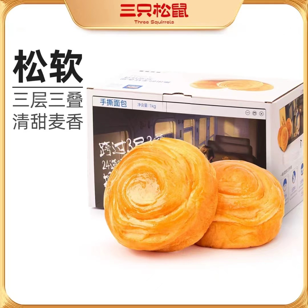 Three Squirrels Bestselling 1000g Hand-Torn Bread Snack Leisure Food Bread Cake Pastry