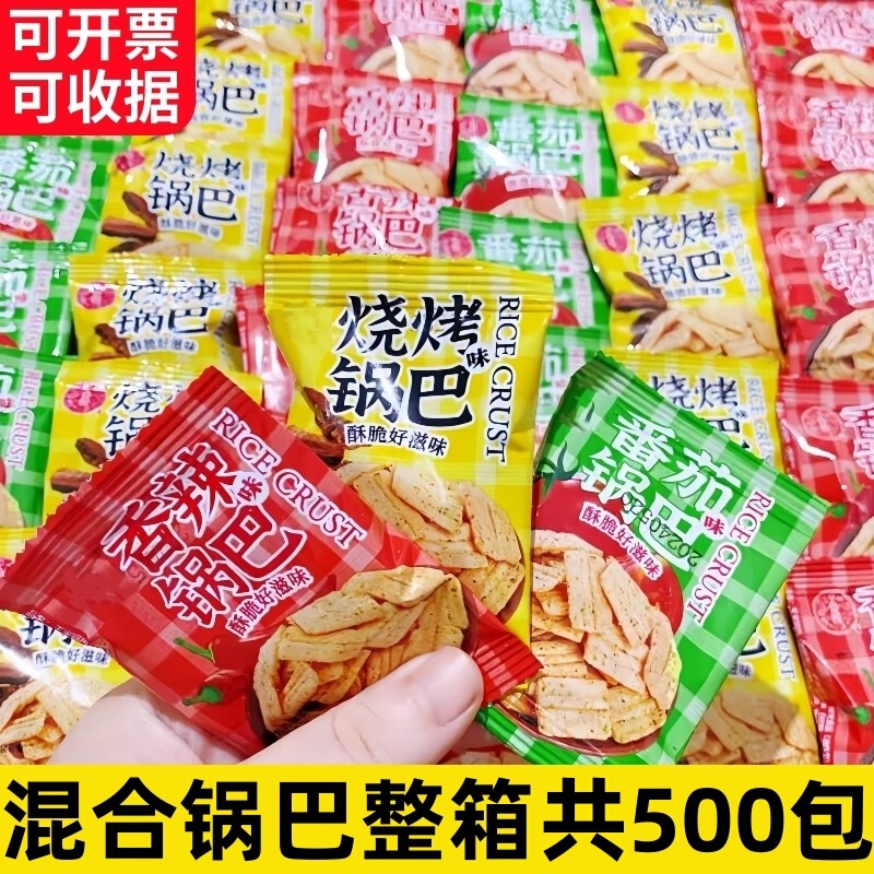 ウェイトレススナック、クリスピーライスの箱詰め、独立した小包装、ホテルバーフロントデスク受付、尖ったクリスピービスケットの配送|undefined