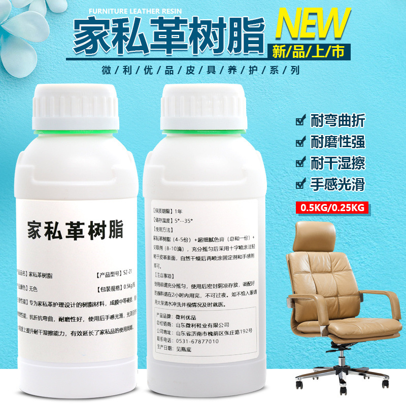 Furniture resin Leather Sofas Retread Nursing liquid genuine leather chair Leather bed Color Color color dilution Film forming agent