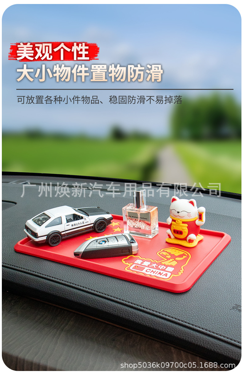 Car Red Flag Ornaments, Car Anti-Slip Mat, Multi-Function Mobile Phone Holder, Central Control Instrument Panel Decoration