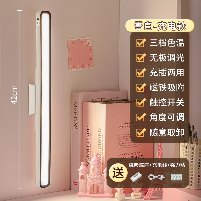 LED台灯护眼学习专用磁吸吸顶式书桌阅读酷毙灯大学生寝室宿舍灯|undefined