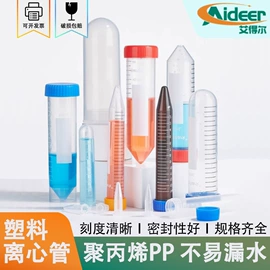 实验室耗材;离心管;量筒、量杯