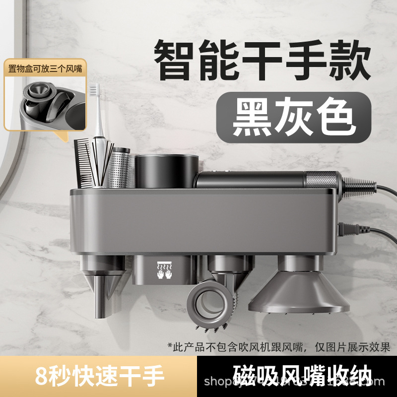 Dyson ヘアドライヤー収納ラックに適した Master Dai パンチングなしのバスルームヘアドライヤー収納ラック乾燥ハンドブラケット|undefined