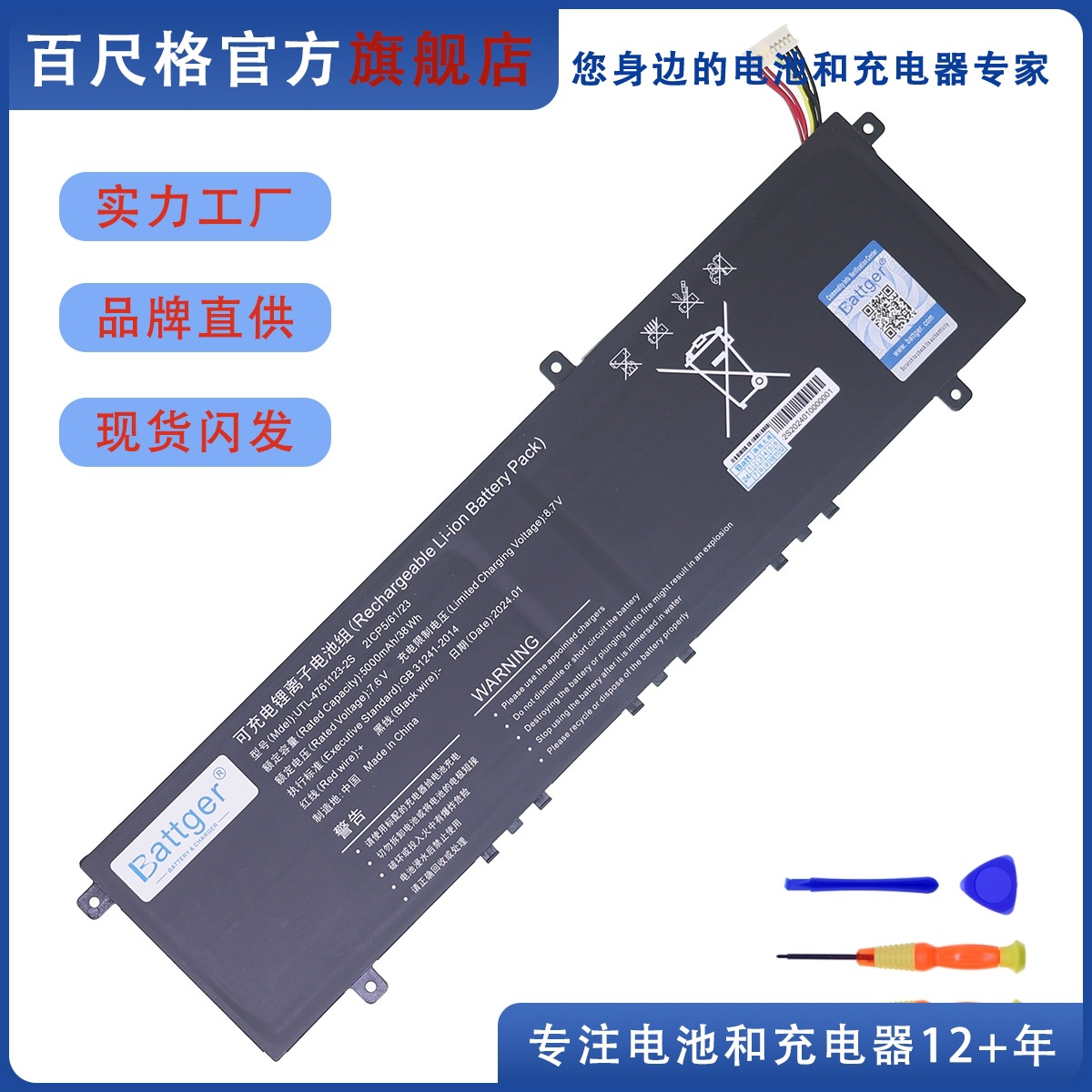 全新适用CUBE酷比魔方 GT book i1405 UTL-4761123-2S 笔记本电池