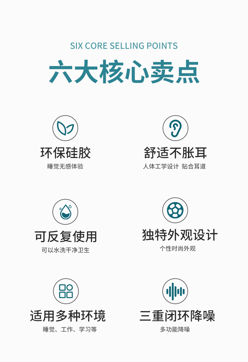 耳塞详情页——中文_