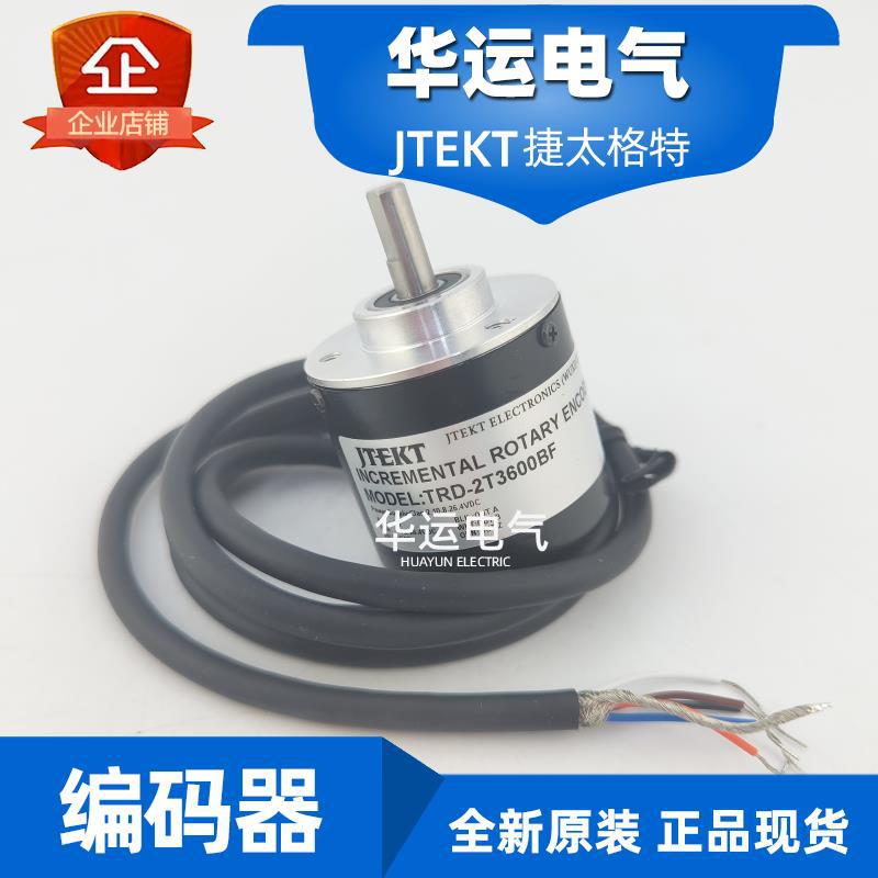 光洋KOYO 旋转编码器 TRD-2T3600BF 增量型编码器 全新原装正品
