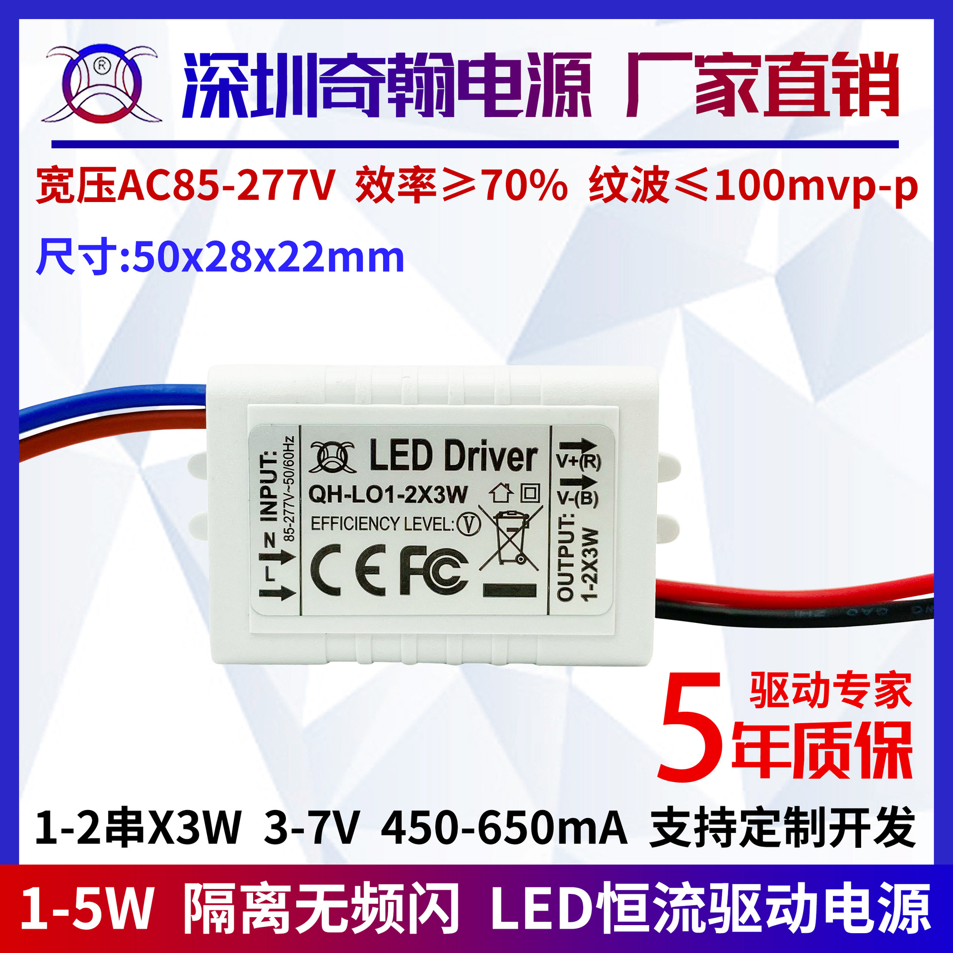 Isolation, wide voltage, flicker-free, 1W, 2W, 3W, 4W, 5W, 600mA, 1-2 series x 3W, external LED driver power supply for downlights and spotlights.