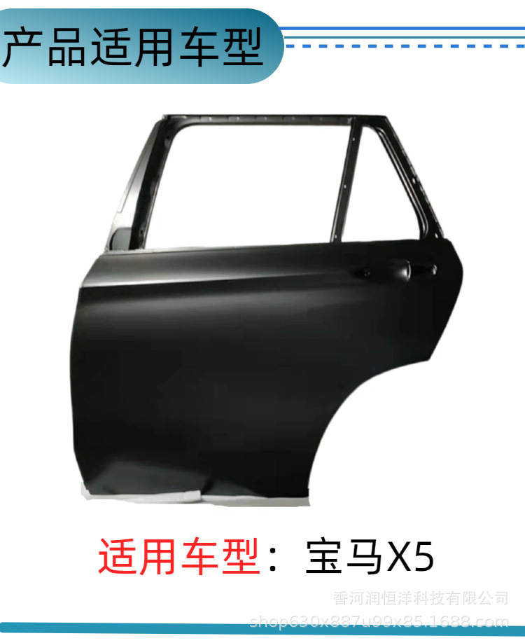 41517386739/6740 is suitable for BMW X5 F15 rear door, brand new original remanufactured sheet metal part