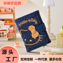 生日礼物TOUTOUhellokitty凯蒂猫牛仔钱包哈喽kt零钱收纳卡包女款