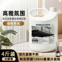 跨境批发大容量无火香薰补充液大桶装家用室内续香香氛精油补充液