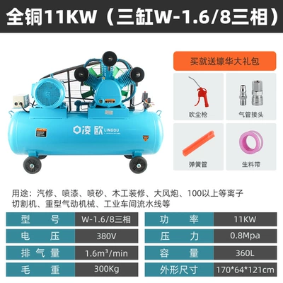 Hava kompressorları, Auto Repair, Car Washing, Large - three-cylinder-w-168-three-phase-380v-11kw-all-copper-wire
