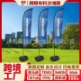 外贸广告方形水滴刀旗